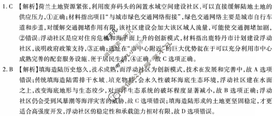 重庆市高2026届高三第二次质量检测(2025.10)地理答案
