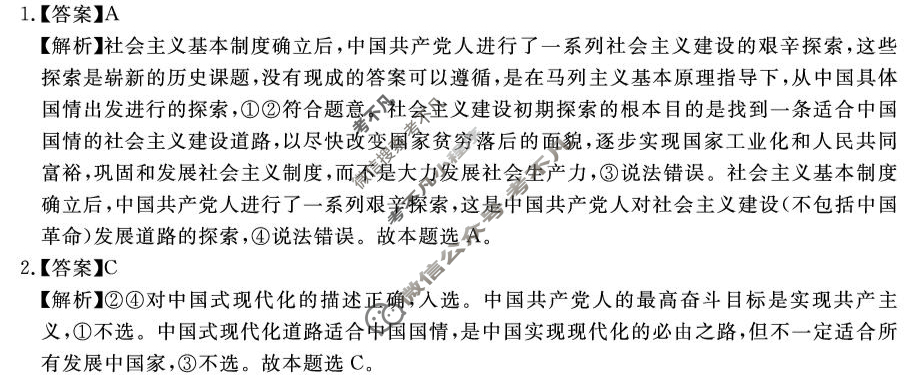 安徽高中2025~2026学年度耀正优+10月高三年级·名校阶段检测政治答案