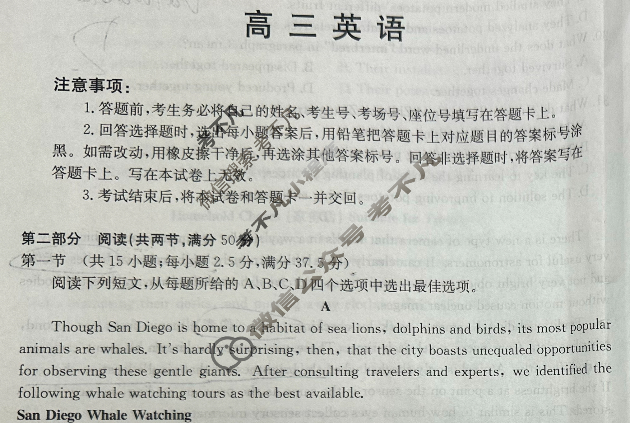 广东省金太阳2026届高三10月联考(10.10)英语试题