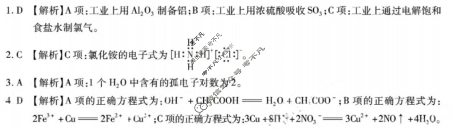 重庆市高2026届高三第二次质量检测(2025.10)化学答案