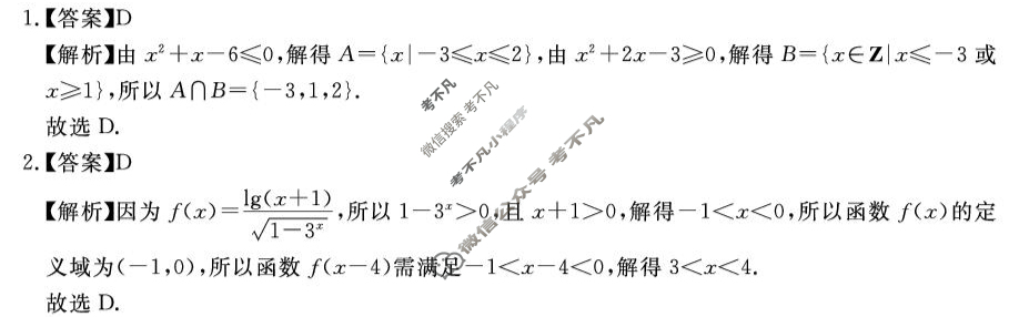 安徽高中2025~2026学年度耀正优+10月高三年级·名校阶段检测数学答案