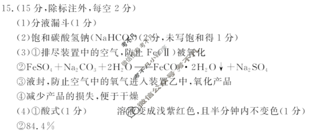 鼎尖名校2025-2026学年高三大联考(10月)化学答案