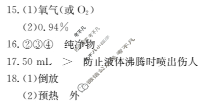 河南省2025~2026学年度九年级综合素养评估(一)[R-PGZX C HEN]化学答案