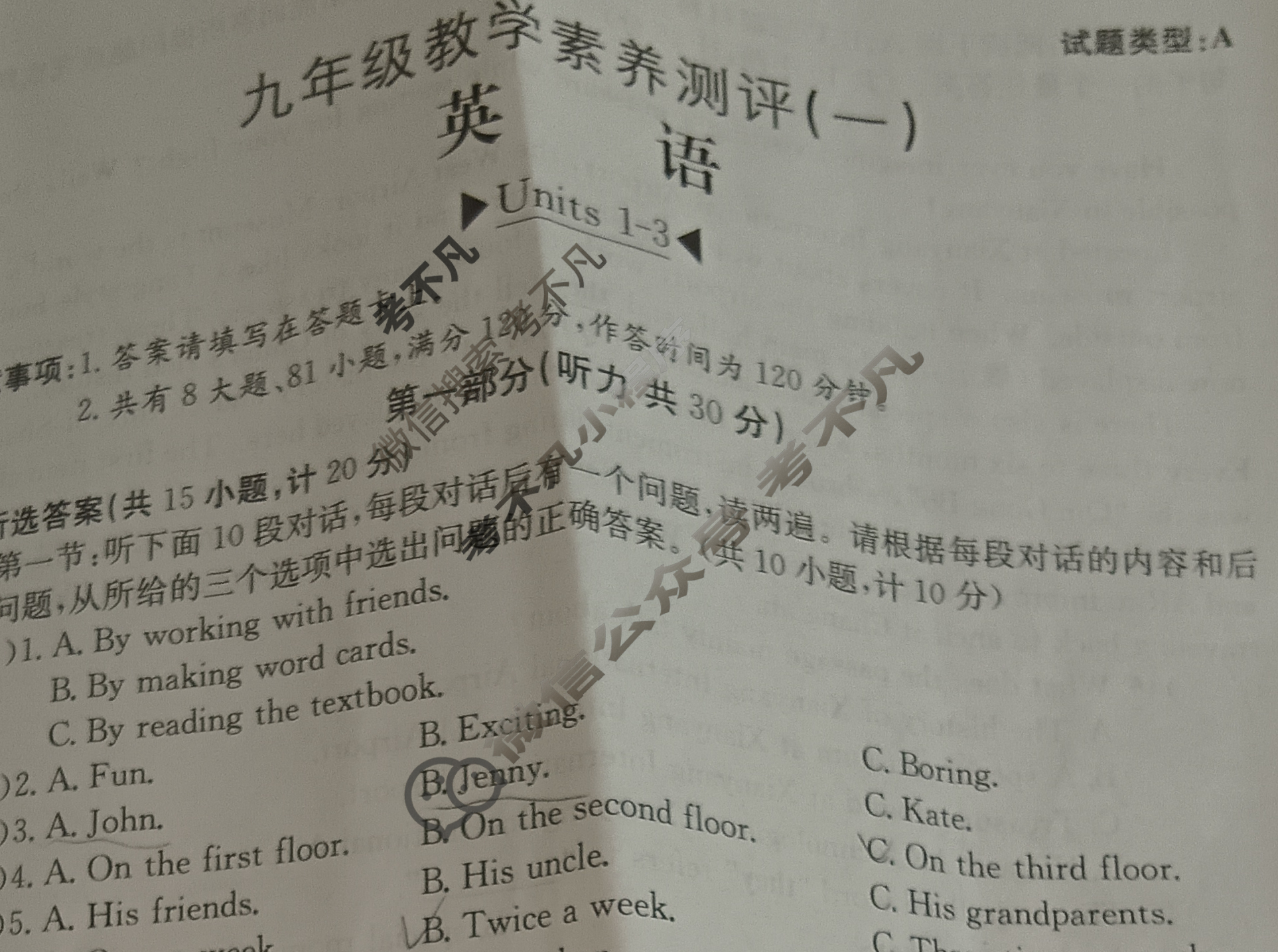 陕西省2025~2026学年度九年级教学素养测评(一)[1L R-SX]英语试题