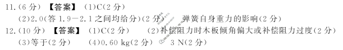 鼎尖名校2025-2026学年高三大联考(10月)物理答案