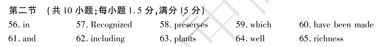 陕西省高二2025~2026学年度第一学期阶段性联考(一)1英语答案