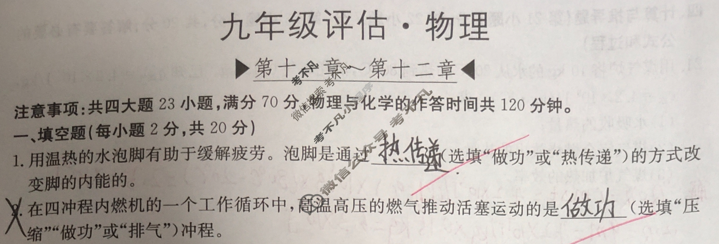 安徽省2026届九年级调研[HYB-AH(1)]物理试题