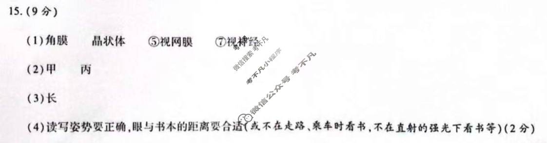 [益卷]陕西省2025~2026学年度八年级第一学期课后综合作业(一)1生物B(人教版)答案