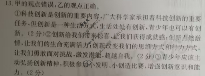 安徽省2026届九年级调研[R-AH(1)]道德与法治答案