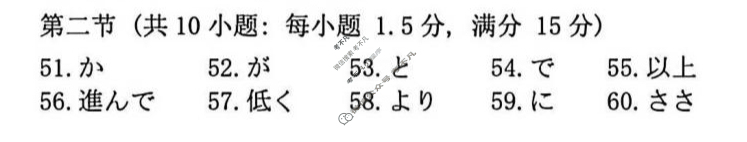 [山东名校考试联盟]2025年10月高三年级阶段性检测日语答案