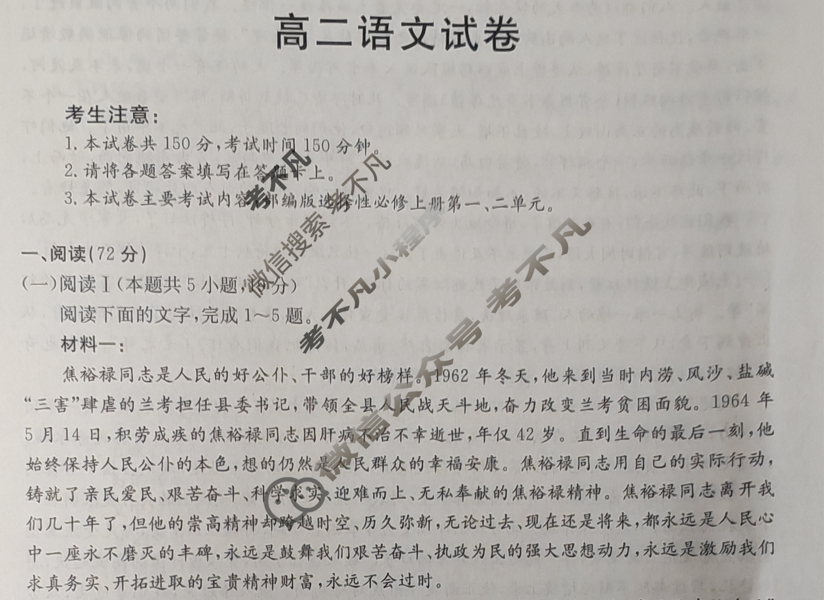 江西省金太阳2025-2026学年高二试卷10月联考(10.10)语文试题