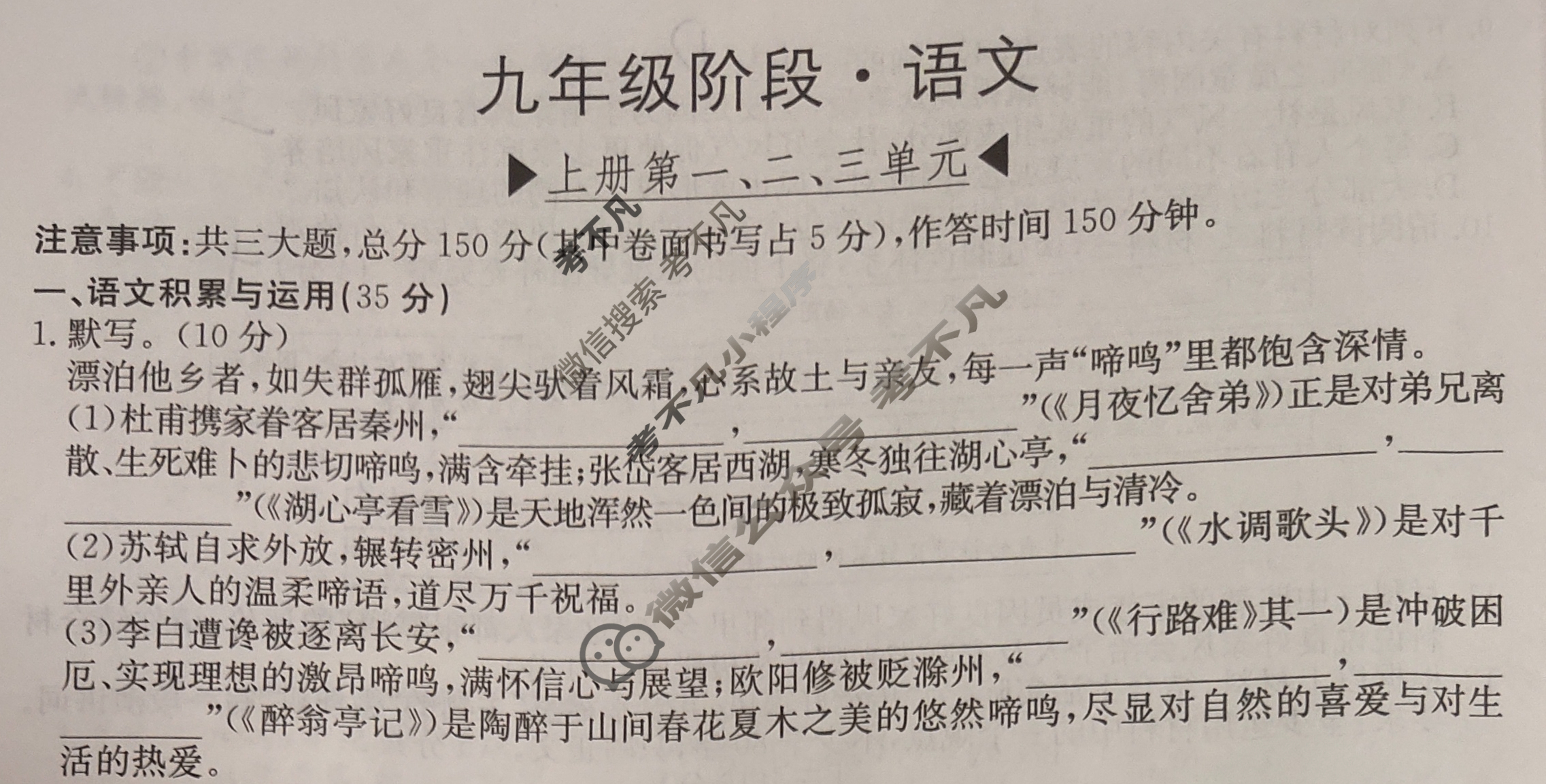 安徽省2026届九年级调研[R-AH(1)]语文试题
