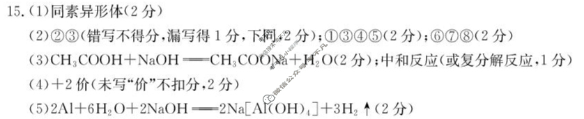 河北省金太阳2025-2026学年高一年级第一次模拟选科考试(10.13)化学A2答案