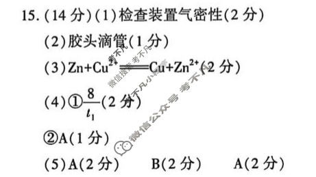 陕西省高二2025~2026学年度第一学期阶段性联考(一)1化学(人教版A)答案