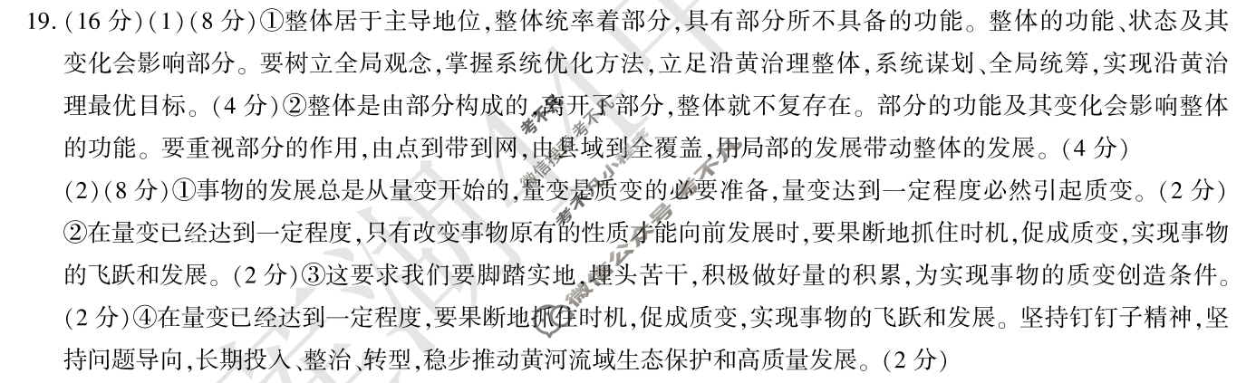 陕西省高二2025~2026学年度第一学期阶段性联考(一)1政治答案