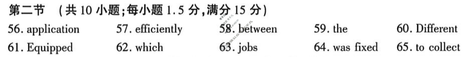 陕西省高二2025~2026学年度第一学期阶段性联考(一)1英语(人教版A)答案
