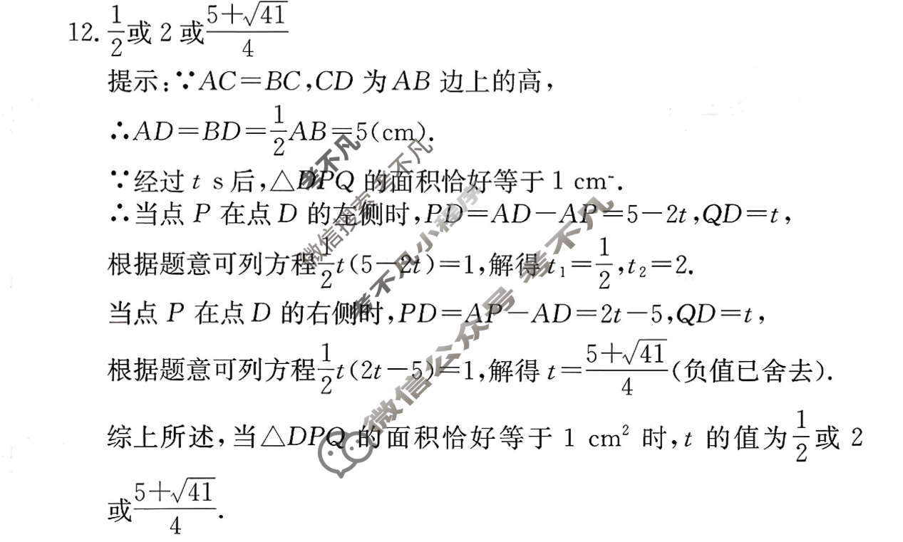 江西省2026届九年级第一次阶段适应性评估[R-PGZX A-JX]数学答案