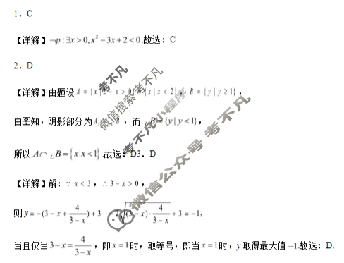 哈师大附中2025级高一上10月月考数学答案 哈师大附中2025级高一上10月月考数学答案