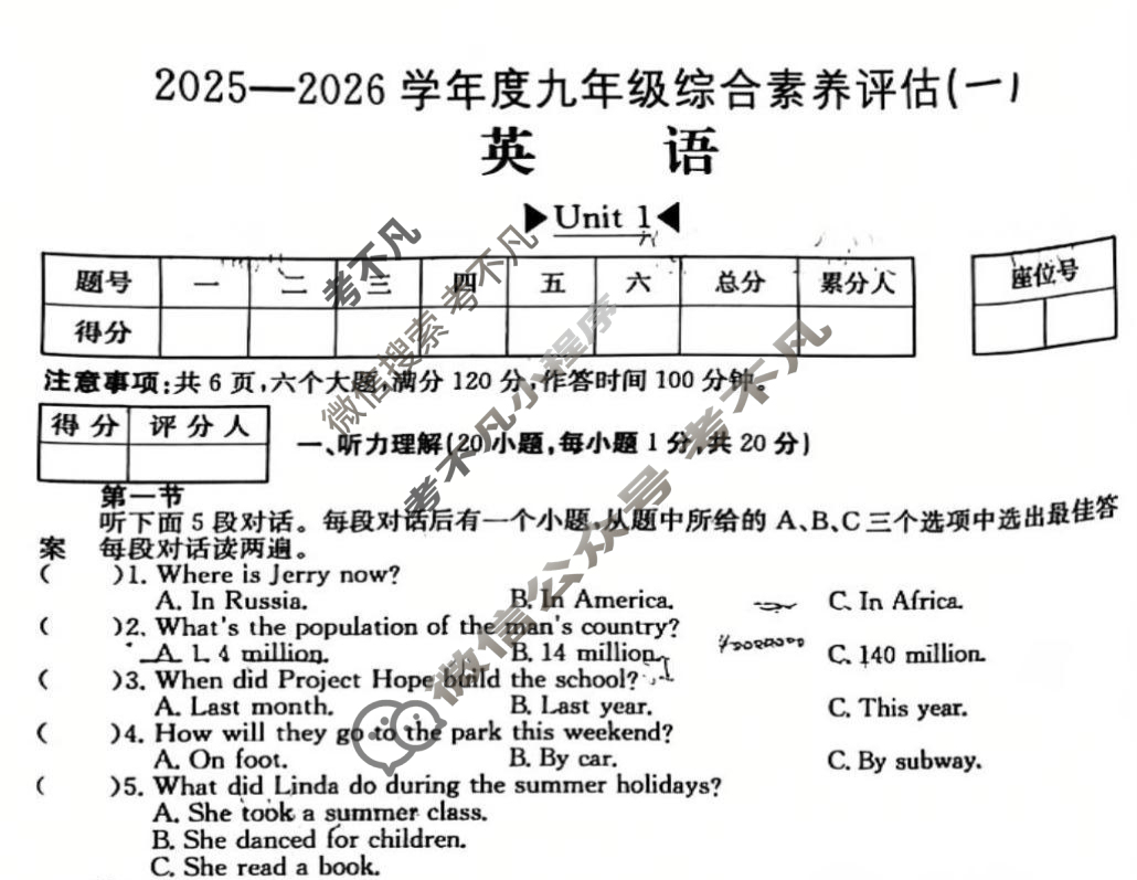 河南省2025~2026学年度九年级综合素养评估(一)[R-PGZX C HEN]英语试题