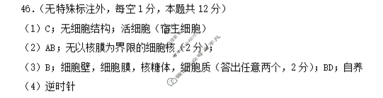 哈师大附中2025级高一上10月月考生物答案 哈师大附中2025级高一上10月月考生物答案
