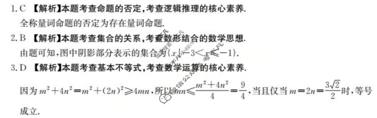 陕西省金太阳2025-2026学年高一年级考试9月联考(9.25)数学答案