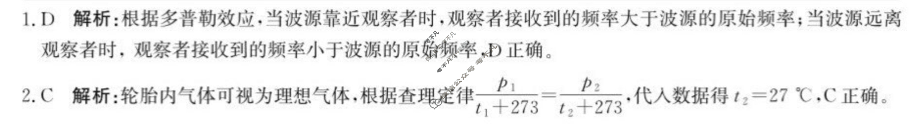沧州市普通高中2026届高三复习质量监测物理答案