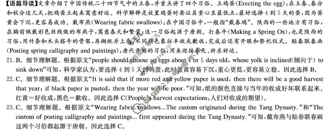 炎德英才大联考(一中版)长沙市第一中学2025-2026学年度高二第一学期第一次阶段性检测英语答案