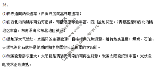哈师大附中2025级高一上10月月考地理答案 哈师大附中2025级高一上10月月考地理答案