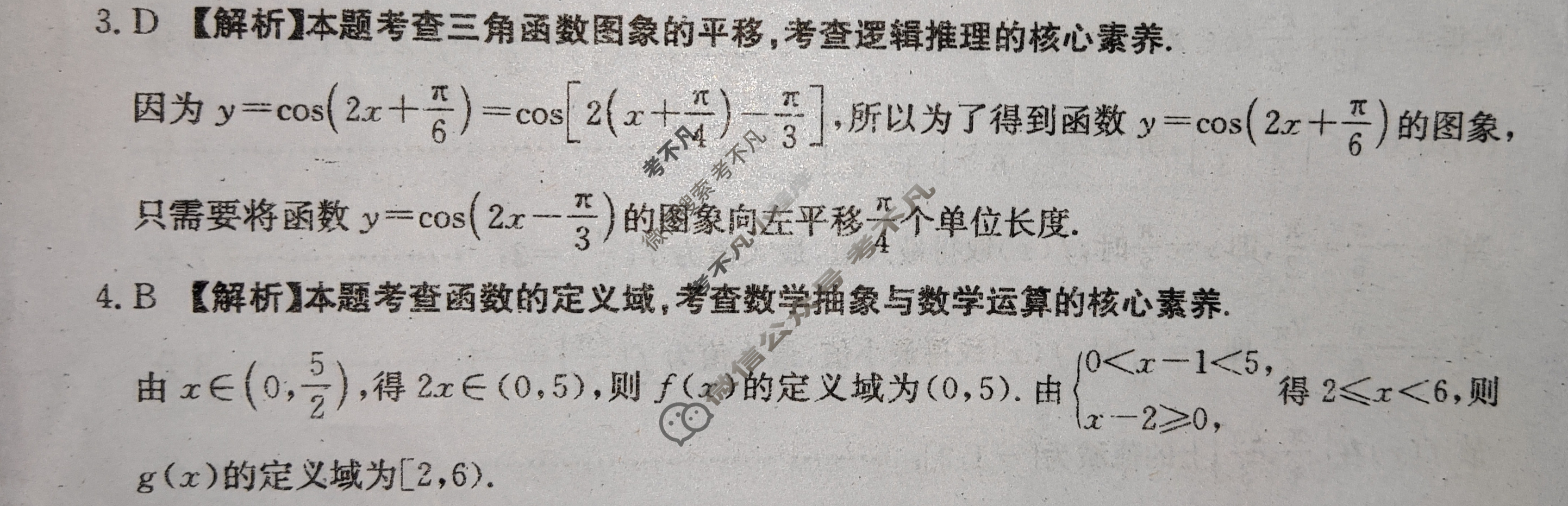 四川省金太阳2026届高三试题10月联考(10.10)数学答案