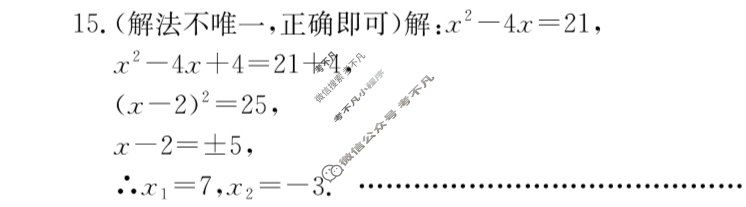 陕西省2025~2026学年度九年级教学素养测评(一)[1L R-SX]数学答案