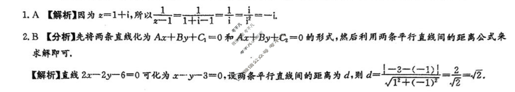 炎德英才大联考(一中版)长沙市第一中学2025-2026学年度高二第一学期第一次阶段性检测数学答案