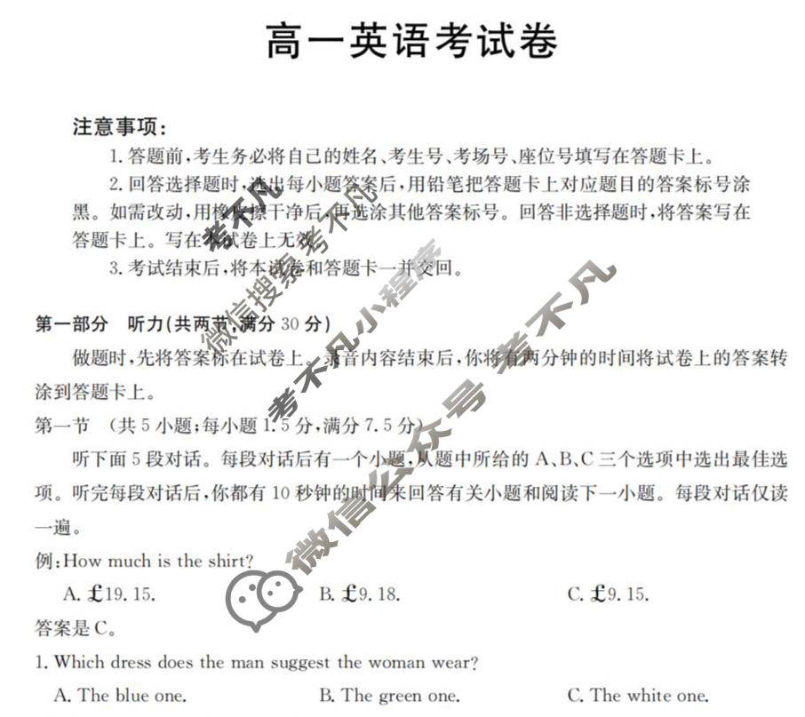 云南省金太阳2025-2026学年高一考试卷9月联考(9.28)英语试题