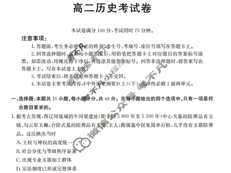 云南省金太阳2025-2026学年高二考试卷9月联考(9.28)历史试题