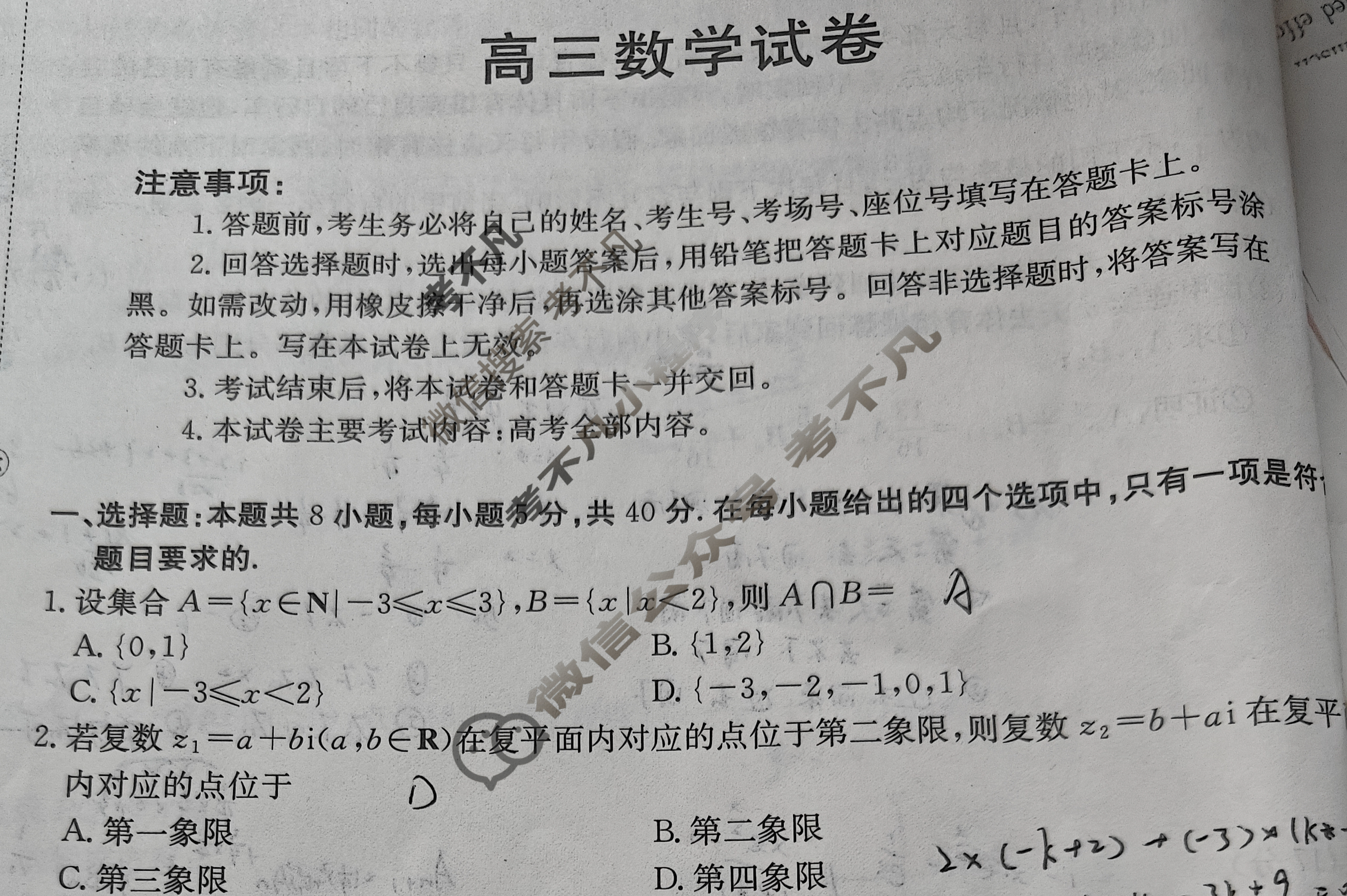 陕西省金太阳2026届高三试卷10月联考(10.12)数学试题