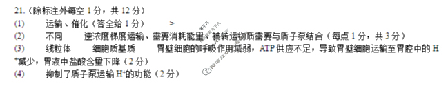 哈师大附中2023级高三上10月月考生物答案 哈师大附中2023级高三上10月月考生物答案