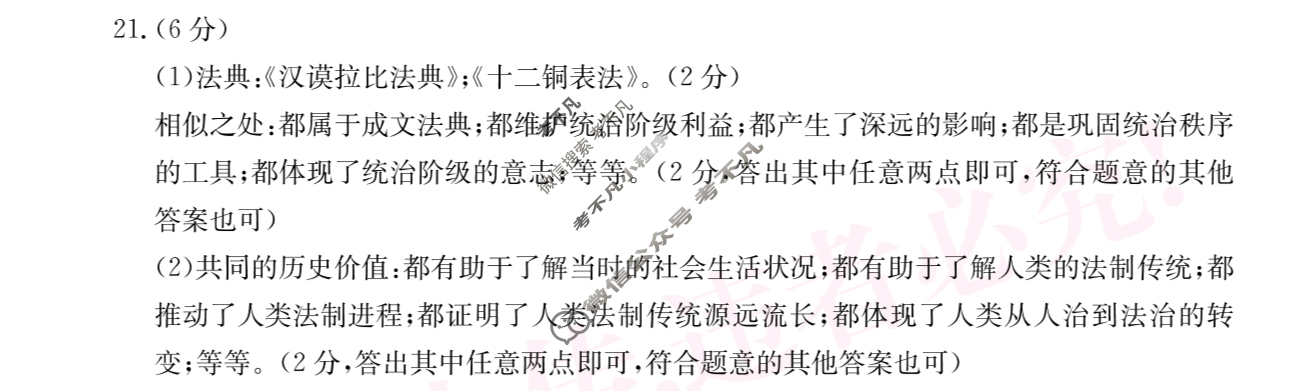 河南省2025~2026学年度九年级综合素养评估(一)[R-PGZX C HEN]历史答案