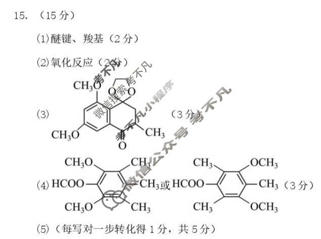 江苏省金太阳2025-2026学年高三试卷10月联考(10.10)化学答案