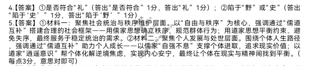 [上进联考]广东省2025-2026学年上学期10月高二年级学情检测语文答案