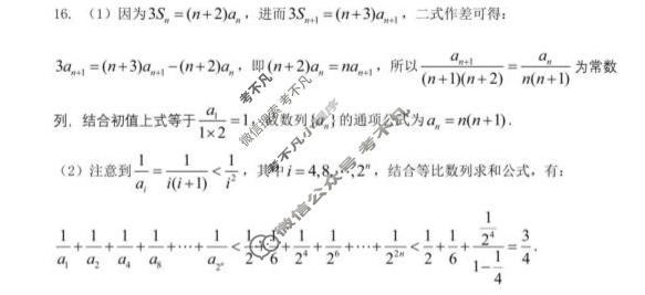 辽宁省实验中学2026届高三第二次模拟数学答案 辽宁省实验中学2026届高三第二次模拟数学答案