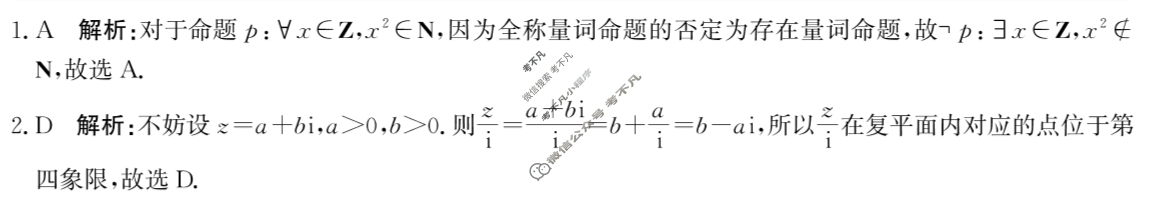 沧州市普通高中2026届高三复习质量监测数学答案