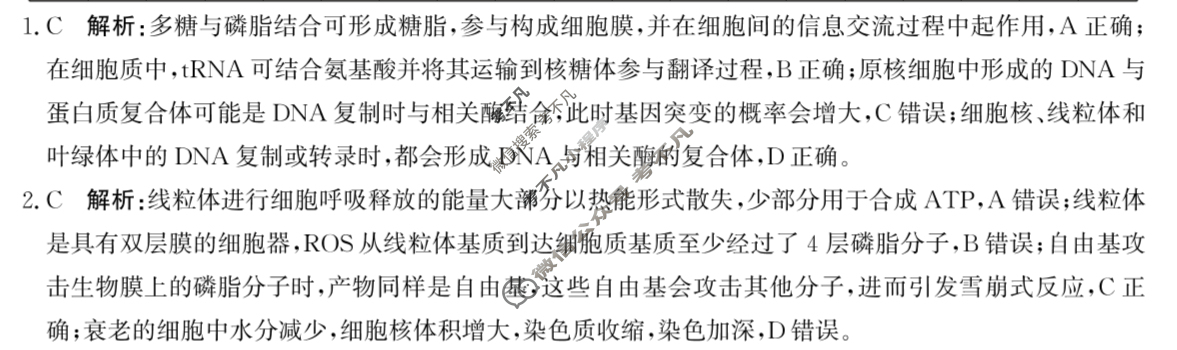 沧州市普通高中2026届高三复习质量监测生物答案