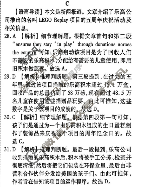 衡水金卷先享题 2025-2026学年度高三一轮复习摸底测试卷·摸底卷 英语(一)1答案