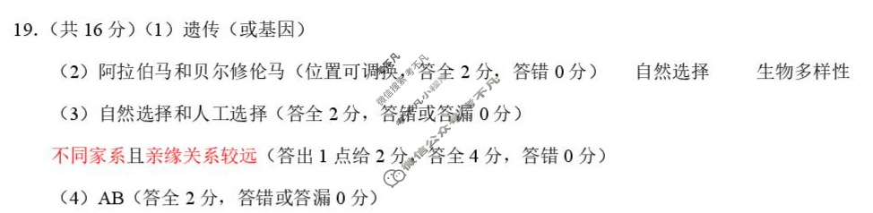 武汉市部分重点中学2025-2026学年高二上学期10月检测生物答案