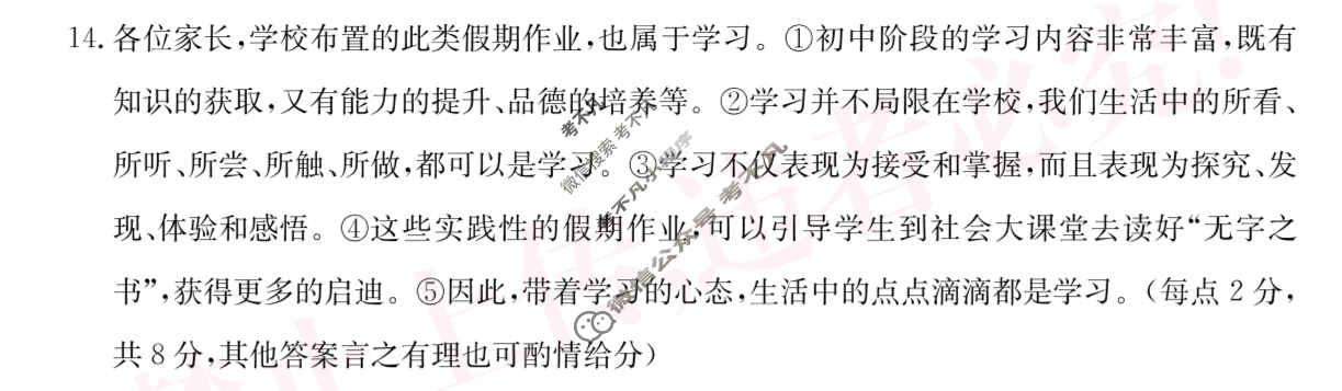 山西省2025~2026学年度七年级阶段评估(A)[R-PGZX D SHX(一)1]道德与法治答案