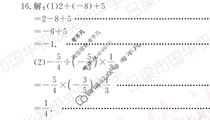 山西省2025~2026学年度七年级阶段评估(A)[R-PGZX D SHX(一)1]数学答案