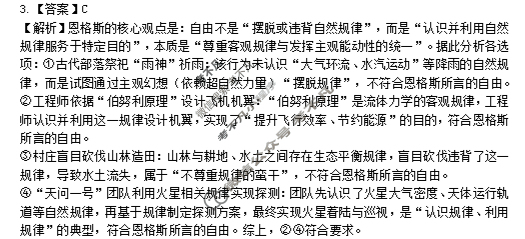 武汉市部分重点中学2025-2026学年高二上学期10月检测政治答案