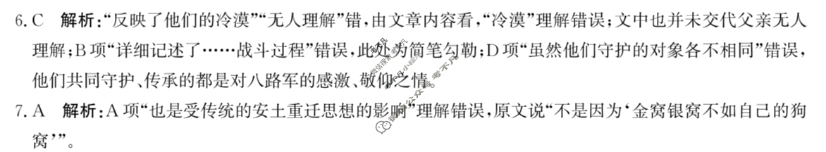 沧州市普通高中2026届高三复习质量监测语文答案
