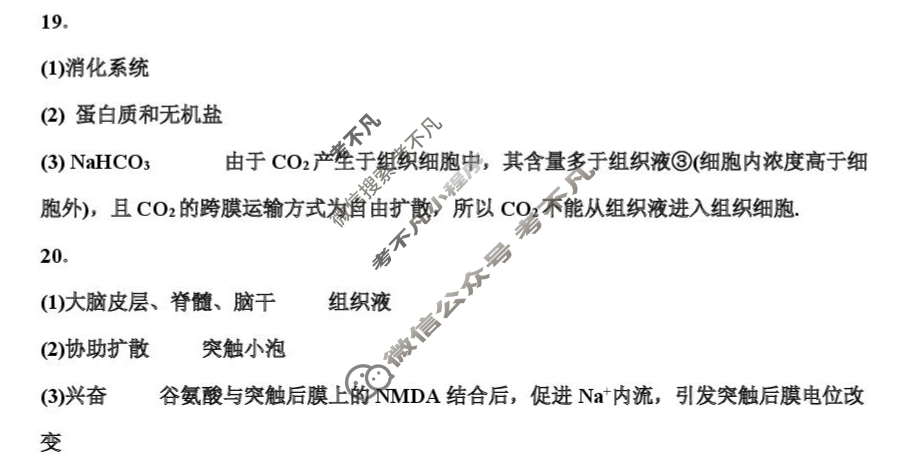 宿州市2025-2026学年第一学期高二学段教学质量检测生物答案