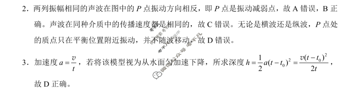 高三2026届云南三校高考备考实用性联考卷(三)3(黑黑白黑白黑白白)物理答案