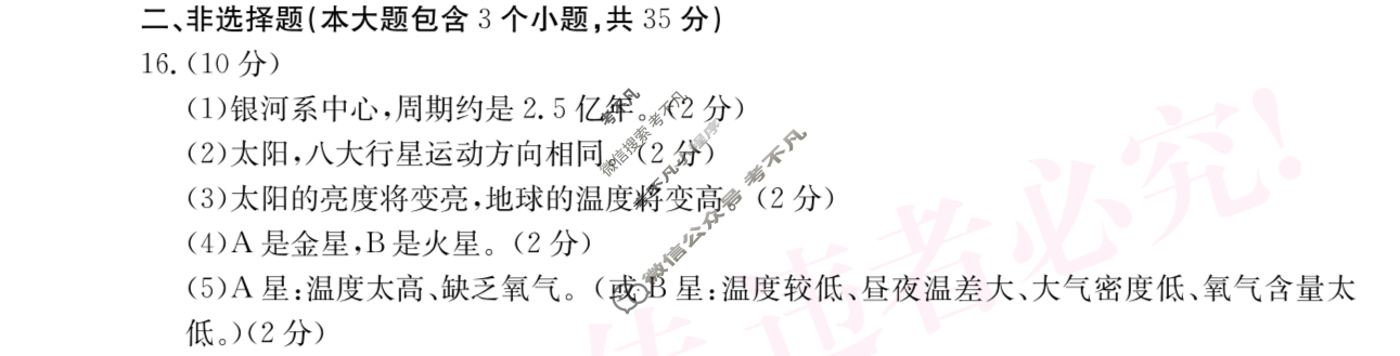 山西省2025~2026学年度七年级阶段评估(A)[R-PGZX D SHX(一)1]地理答案